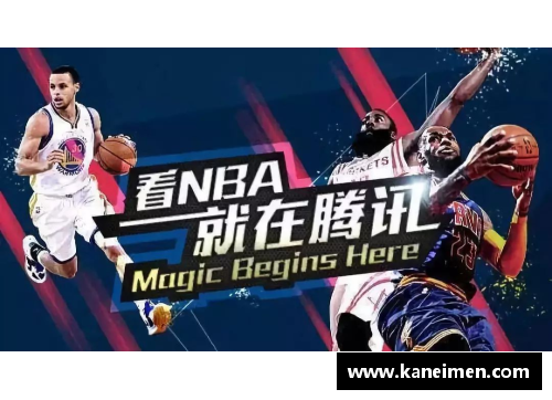 JN江南体育NBA电视直播精彩赛程一览